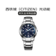 西鐵城（CITIZEN）光動(dòng)能地球圖案商務(wù)休閑百搭鋼帶男表BM7140-54L