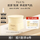 TUCO【達人推薦】法老面霜緊致抗皺淡紋煙酰胺透亮滋潤禮物送媽媽女友 盈潤型【推薦干皮混干】法老面霜50g