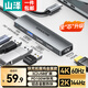 山澤Type-C擴展塢雷電4拓展塢HDMI轉接頭usb分線(xiàn)器4k60hz通用蘋(píng)果17Macbookmini轉接器ipad筆記本 DKK5