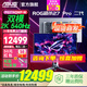 華碩（ASUS）ROG 超殺27 Pro二代 PG27AQWP-W 26.5英寸顯示器電競2K 540Hz雙模HD 720Hz HDR500 DP2.1 2代OLED 2K 540Hz雙模720Hz 