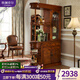 格瀾帝爾（growdear）酒柜間廳柜隔斷柜現代歐式簡(jiǎn)約實(shí)木玄關(guān)柜美式屏風(fēng)門(mén)廳柜裝飾柜