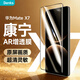 邦克仕（Benks）【金剛康寧AR增透】適用華為Mate X7防眩光鋼化膜Mate X7典藏版高清熱彎手機膜康寧抗反射舒眼膜