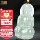 鳳禧珠寶翡翠觀(guān)音吊墜玉觀(guān)音菩薩玉墜男士款天然a貨玉石項鏈生日禮物
