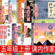 五年級上冊必讀課外書(shū) 白鷺落花生春酒桂花雨珍珠鳥(niǎo) 慈母情深鳥(niǎo)的天堂月跡我的長(cháng)生果動(dòng)物素描郭沫若許地山琦君馮驥才梁曉聲著(zhù)巴金賈平凹葉文玲動(dòng)物素描（法） 布封著(zhù)長(cháng)江文藝出版社 【10本】五年級上冊必讀 課