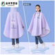 莎趣禾兒童雨衣小學(xué)生防水斗篷小孩防風(fēng)防雨大童小個(gè)子時(shí)尚雨披自行車(chē) 紫小兔a05【雙面罩+手套+騎行+加 3XL碼【身高140-160CM】