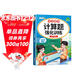 斗半匠 計算題強化訓練 小學(xué)數學(xué)五年級上冊口算題卡 計算口算天天練專(zhuān)項同步練習冊強化訓練每日一練