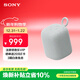 索尼（SONY）LinkBuds音樂(lè )盒 無(wú)線(xiàn)藍牙音箱 質(zhì)感人聲 IPX4防水 家居藝術(shù)家用室內桌面音響禮物送男女友孩子學(xué)生 灰色