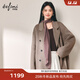 伊芙麗（eifini）蔣欣代言駱駝絨蠶絲雙排門(mén)襟雙面呢大衣女2025秋季毛呢 日暖棕 S