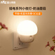 雷士（NVC）小夜燈臥室睡眠燈夜間柔光護眼床頭按鍵插電伴睡節能燈T88-A1