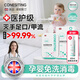 CONESITING免洗洗手消毒液嬰幼兒寶寶專(zhuān)用手部0酒精凝膠孕婦可用甲流殺菌劑 買(mǎi)1送1便攜款【滅手足口病毒>99.99%】