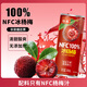怡滕100%NFC冰楊梅果汁罐裝好喝解渴 240ml*8罐