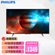 飛利浦（PHILIPS） 50英寸 4K超清HDR全面屏智能網(wǎng)絡(luò )液晶TV HDMI監控屏 廣告安防顯示屏 遠場(chǎng)語(yǔ)音 7000系列 手機投屏 U盤(pán)播放 海量資源 支持壁掛