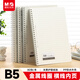 晨光（M&G）文具b5筆記本本子大軟抄活頁(yè)線(xiàn)圈記事本學(xué)生作業(yè)英語(yǔ)本學(xué)習用品本味橫線(xiàn)1本MPY7DT21考試必備