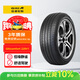 佳通輪胎(Giti)汽車(chē)輪胎235/50R19 99V 225V1原配 比亞迪宋PLUS /宋ProDM