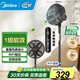 美的（Midea）落地扇電風(fēng)扇家用智能變頻一級能效風(fēng)扇客廳宿舍輕音桌面臺式立式兩用電扇家用 【25年新款幸運草1C】1級能效更省電