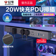 公牛pdu機柜插排電競桌面電腦桌專(zhuān)用插座多孔插位帶線(xiàn)插線(xiàn)板防雷插板桌下充電電源排插帶開(kāi)關(guān)拖線(xiàn)板PDU 【防過(guò)載1.8米】20W快充帶Type-c口6插位 公牛官方正品2500W防火阻燃款質(zhì)保3年