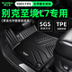 博士倫適用于2025款別克至境L7專(zhuān)用半包圍tpe汽車(chē)腳墊定制高檔車(chē)內地墊 【單層款】TPE定制專(zhuān)用-異味包退 別克至境L7   2025-至今