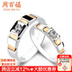 周百福 鉆戒 鉆石戒指情侶對戒鉑金戒指結婚戒指求婚訂婚戒指/愛(ài)的見(jiàn)證 對戒