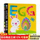 復活節彩蛋洞洞書(shū)Egg 英文原版My Little World系列An egg-citing Eag
