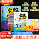 開(kāi)心【送真題】奧數三十六計漫畫(huà)版舉一反三小學(xué)奧數2025新版數學(xué)創(chuàng  )新思維訓練36計漫畫(huà)版教程全套三四五六年級小升初提高篇童書(shū)全國通用 （全6冊）奧數三十六計【送真題】 小學(xué)通用