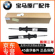 寶馬原廠(chǎng)配件液壓減震器總成前避震全新后減震器左右機芯電感 原裝減震器帶電感單只 X1 X2 X3 X4 X5 X6 X7