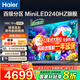 海爾（Haier） 電視 85英寸高刷超薄AI語(yǔ)音全面屏智能音畫(huà)質(zhì) MEMC防抖 大屏超高清平板電視機 85英寸 MiniLED高刷240HZH6CPro