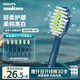 飛利浦（PHILIPS）電動(dòng)牙刷頭 清潔亮白刷頭 官方原裝適配小羽刷系列 2盒3支裝到手6支 HX2033/03適配HX2471/01藍色 