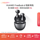 華為（HUAWEI）FreeBuds 6 悅彰耳機 無(wú)線(xiàn)藍牙耳機 超感知原生雙單元 雙向靜謐通話(huà) 半開(kāi)放式水滴耳機 星空黑