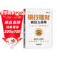 銀行理財就這么簡(jiǎn)單：從入門(mén)到精通
