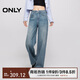 ONLY 2025春季時(shí)尚百搭寬松中腰老爹褲長(cháng)褲牛仔褲女|125132067