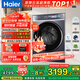 海爾（Haier）云溪4.0極致超薄款588 滾筒洗衣機全自動(dòng) 真正純平嵌大容量 一級能效升級540大筒精華洗 國家補貼 10KG單洗+雙智投+540大筒+1.23高洗凈比