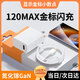 時(shí)途適用小米120W充電器紅米k80/70/60至尊版50pro/80小米14pro13/12spro/10/mix4快充頭Note14三星 【套裝】120閃充頭+1米線(xiàn)