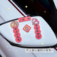 迪加倫2026年新款磁吸汽車(chē)對聯(lián)馬年創(chuàng  )意小轎車(chē)裝飾強磁迷你車(chē)貼春節貼紙