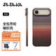 PITAKA【PitaTap?超薄款】適用蘋(píng)果iPhone17ProMax手機殼相機按鍵全包16凱夫拉磁吸裸機Air高級感保護套 日落(無(wú)PitaTap） iPhone Air手機殼