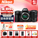 尼康（Nikon）Z8全畫(huà)幅微單相機 專(zhuān)業(yè)級攝影攝像Vlog自拍旅行8K高速打鳥(niǎo)拍運動(dòng)專(zhuān)用數碼照相機 Z8+(24-120f/4鏡頭)套機 官方標配