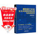 建筑施工企業(yè)全生命周期財稅處理與風(fēng)險防范（案例版）