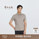 鄂爾多斯1980 夏季桑蠶絲小翻領(lǐng)純色POLO衫男短袖T恤 亞麻灰 XL 180/100A