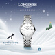 浪琴（LONGINES）瑞士手表 博雅系列 機械鋼帶女表 L43104126