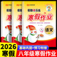 2026新八年級寒假作業(yè)人教版語(yǔ)文數學(xué)英語(yǔ)物理政治歷史地理生物全套北師華師外研科普湘教滬科滬粵版初中初二8年級上冊寒假作業(yè)期末沖刺總復習快樂(lè )假期寒假銜接下冊作業(yè) 三本裝：語(yǔ)文+數學(xué)+英語(yǔ)【人教版】 八