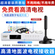 HGooG地面波數字電視天線(xiàn)機頂盒子免費看高清電視信號接收器dtmb農村家用室內外無(wú)需網(wǎng)絡(luò )無(wú)線(xiàn)收臺接受器 超清套裝質(zhì)惠版【所有電視能用】 線(xiàn)長(cháng)8米