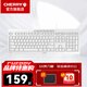CHERRY櫻桃STREAM 舒適版 有線(xiàn)鍵鼠套裝 SX剪刀腳薄膜輕音鍵盤(pán) 人體工學(xué)設計電腦辦公商務(wù)筆記本 STREAM白色-108鍵