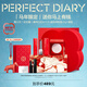 完美日記【好運限定】妝滿(mǎn)好運禮盒口紅粉餅眼影淡紋定妝新年禮物送女