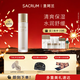 圣珂蘭日本SACRUM沁潤保濕化妝水100ml 溫和補水化妝保濕夏季化妝水 清爽型適合油性或混合偏油性肌膚（效期至2026.10.01）