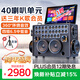 山水（SANSUI）E93三年會(huì )員版 家庭ktv音響套裝 戶(hù)外K歌音箱 家用視頻唱歌音響卡拉OK一體機廣場(chǎng)舞點(diǎn)歌機樂(lè )器音箱