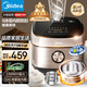 美的（Midea）電飯煲家用立體IH電磁加熱多功能電飯鍋無(wú)涂層煮粥煲湯鍋米飯鍋 【0涂層內膽】 4L HC459S