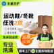 【運動(dòng)鞋/冬靴清洗】豐巢洗護運動(dòng)鞋網(wǎng)鞋小白鞋冬靴雪地靴清洗任洗順豐包郵上門(mén)取送洗鞋刷鞋 干洗UGG 標準洗|運動(dòng)鞋/冬靴任洗2雙 點(diǎn)擊去定制選擇上門(mén)時(shí)間