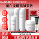 韓束（KAN’S）白蠻腰美白祛斑去黃褐斑提亮正品套裝水乳淡斑緊致保濕護膚化妝品 【禮盒裝】美白淡斑套裝5件+美白護手霜75g 官方正品送到家