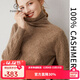 帕什【清cang】羊絨衫女100%山羊絨堆堆領(lǐng)12針提花針織毛衣 PS-21-09 深駝原色 L