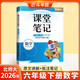 2026斗半匠課堂筆記六年級下冊數學(xué)北師版黃岡學(xué)霸筆記隨堂筆記同步教材全解小學(xué)課前預習課后復習輔導書(shū)