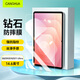 CangHua 適用三星平板Tab S8Ultra/S9Ultra/S10Ultra/S11Ultra鋼化膜14.6英寸平板電腦保護膜高清防摔貼膜
